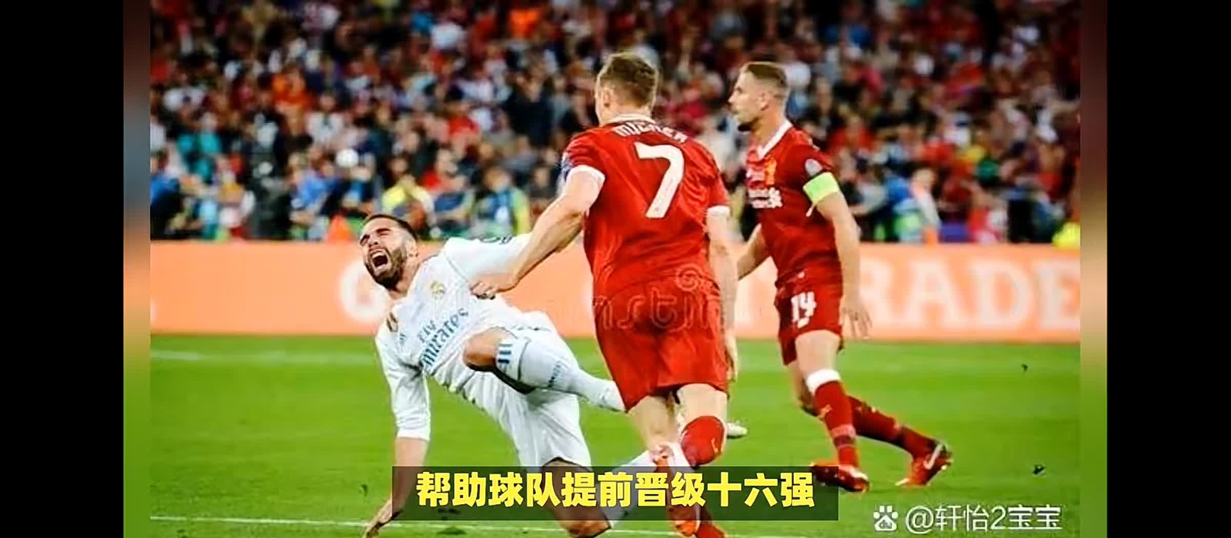 利物浦客场逆转，艰难击败强劲对手
