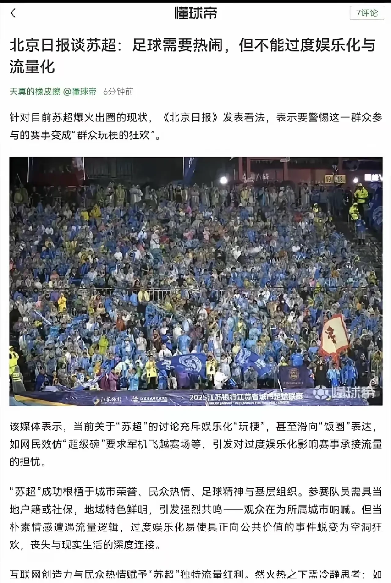 职业球员激情角逐赛场，火药味十足的简单介绍